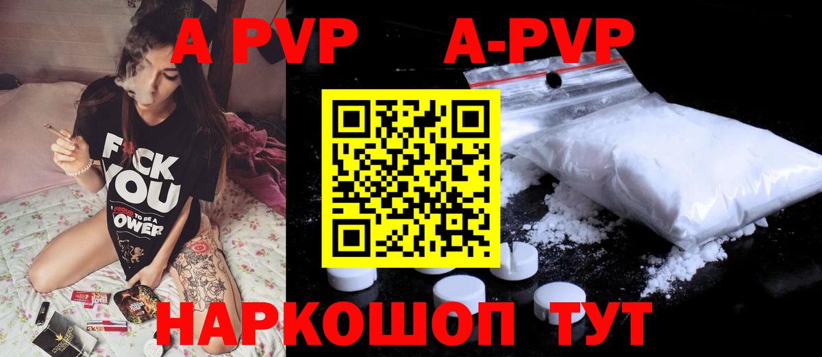 Шарыпово  Альфа ПВП СК КРИС  APVP СК  где найти наркотики  Alpha-PVP Соль  Вход с VPN  Альфа ПВП 