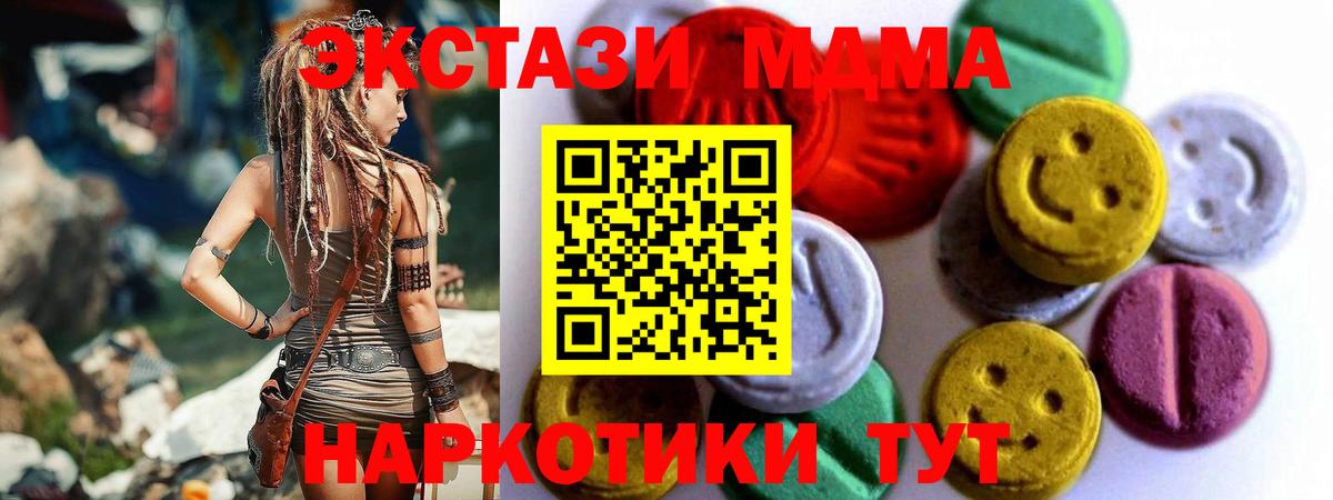 МЕГА ссылки  Ecstasy  Шарыпово  Вход с VPN  Ecstasy 300 mg  Ecstasy Philipp Plein 