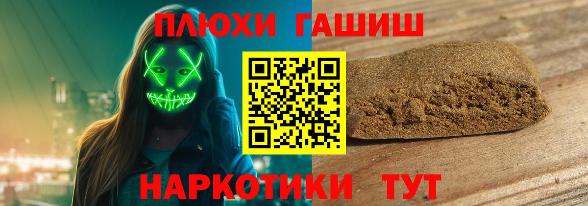 Гашиш 40% ТГК Шарыпово