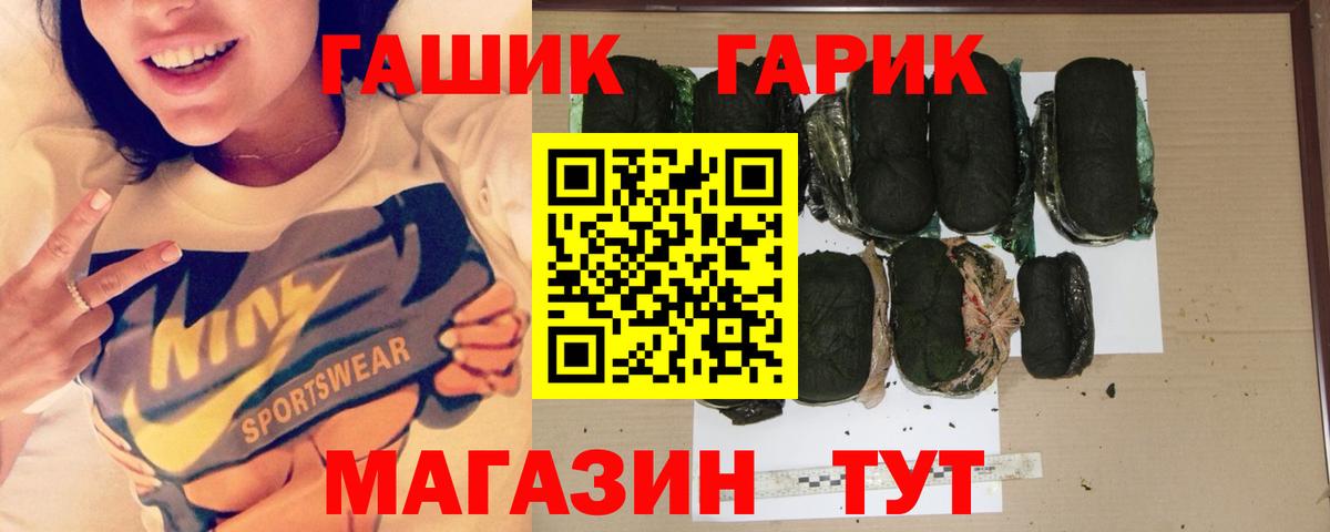 Шарыпово  ГАШИШ Premium  ГАШ гашик  Вход с VPN 