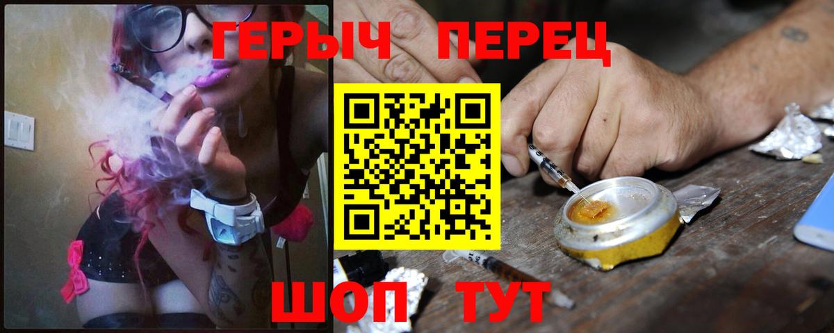 ГЕРОИН герыч Шарыпово
