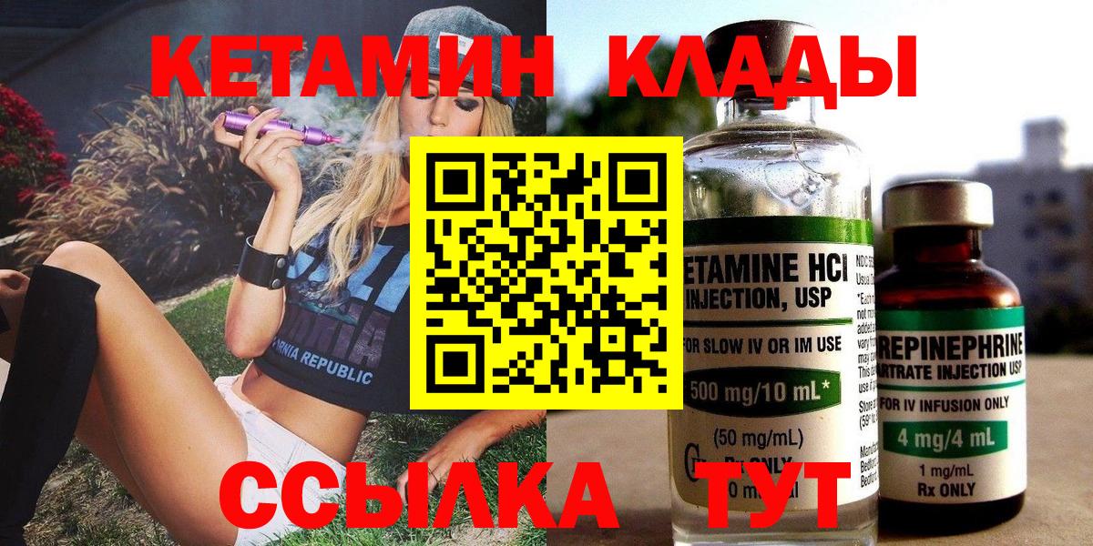 КЕТАМИН VHQ  Вход с VPN  гидра рабочий сайт  КЕТАМИН VHQ  Шарыпово 