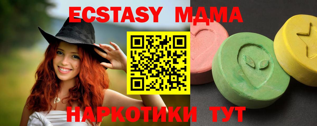 MDMA молли  Вход с VPN  Шарыпово  MDMA кристаллы 