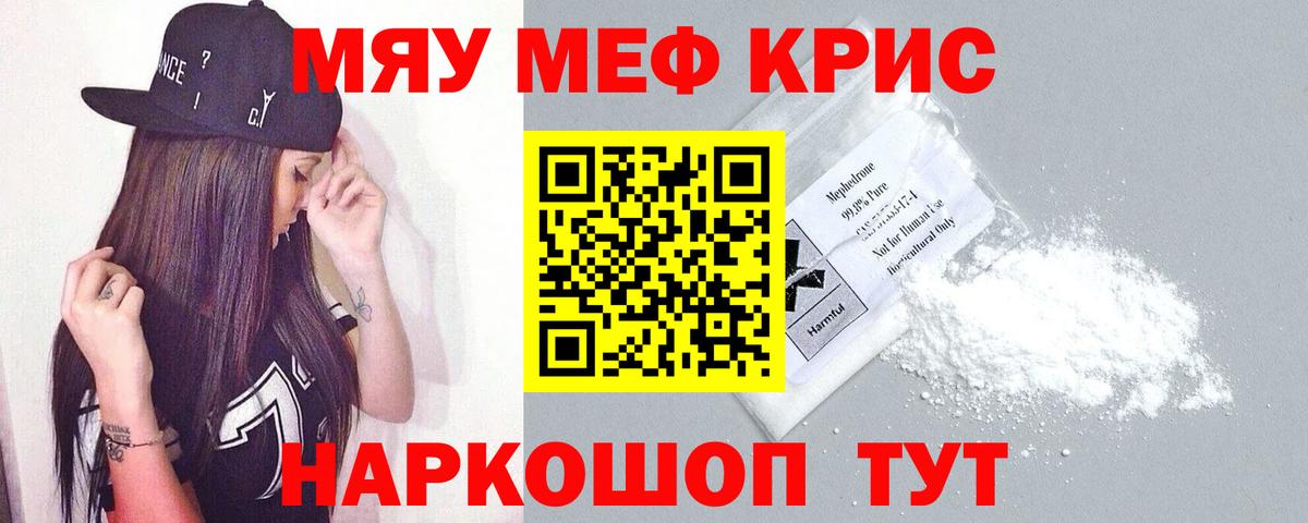 МЕФ 4 MMC  Мефедрон мяу мяу  Шарыпово  Мефедрон  Вход с VPN 