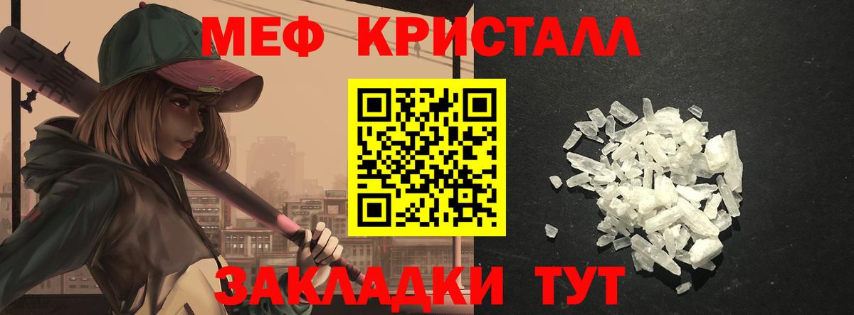 Мефедрон  Шарыпово