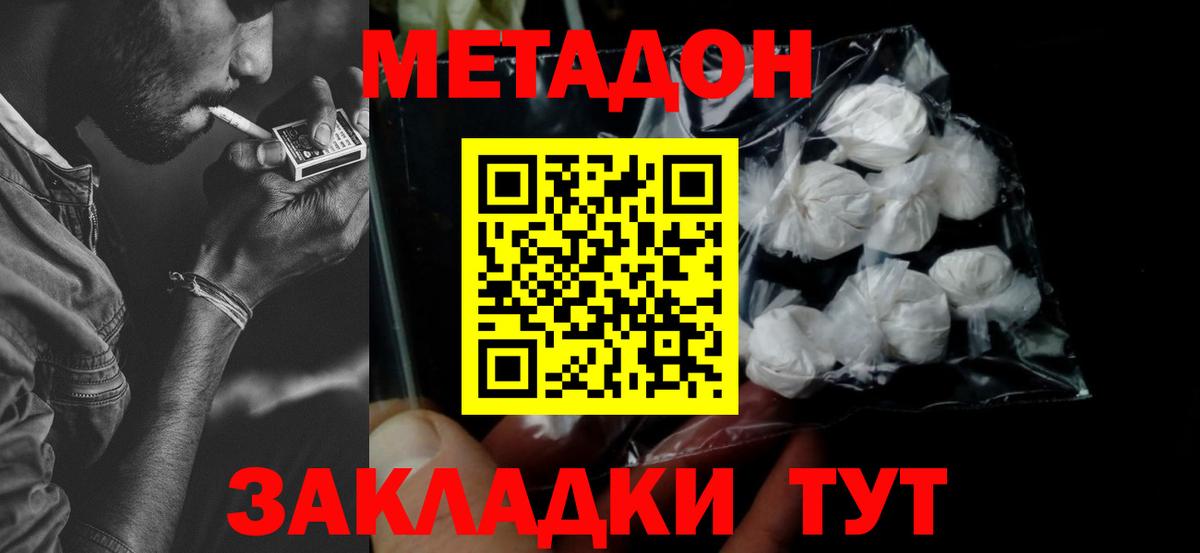 Метадон VHQ  МЕТАДОН мёд  Шарыпово  Вход с VPN 