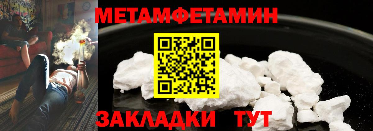 МЕТАМФЕТАМИН Methamphetamine Шарыпово