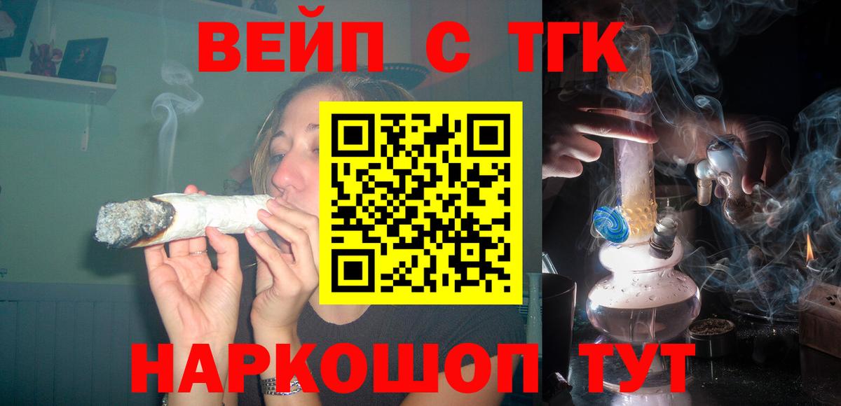 Дистиллят ТГК вейп с тгк  Вход с VPN  Шарыпово 