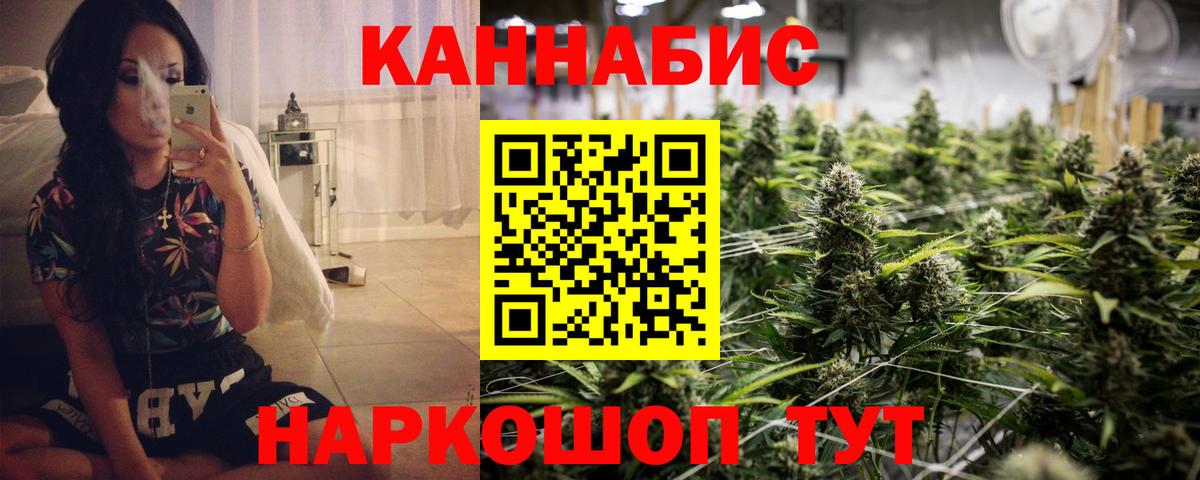 Канабис Ganja Шарыпово